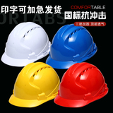 安全帽工地施工建筑工程領導加厚印字ABS勞保夏季透氣頭盔國標
