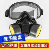 防毒面具防護面具防毒口罩噴漆農藥粉塵甲醛裝修口罩工業化工